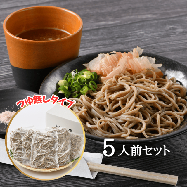 茹でたて十割,つゆ無し