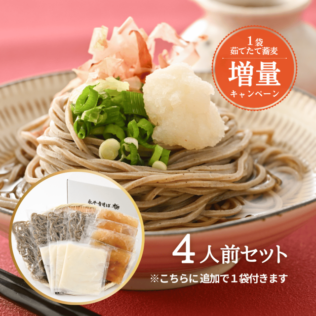 十割おろしそば