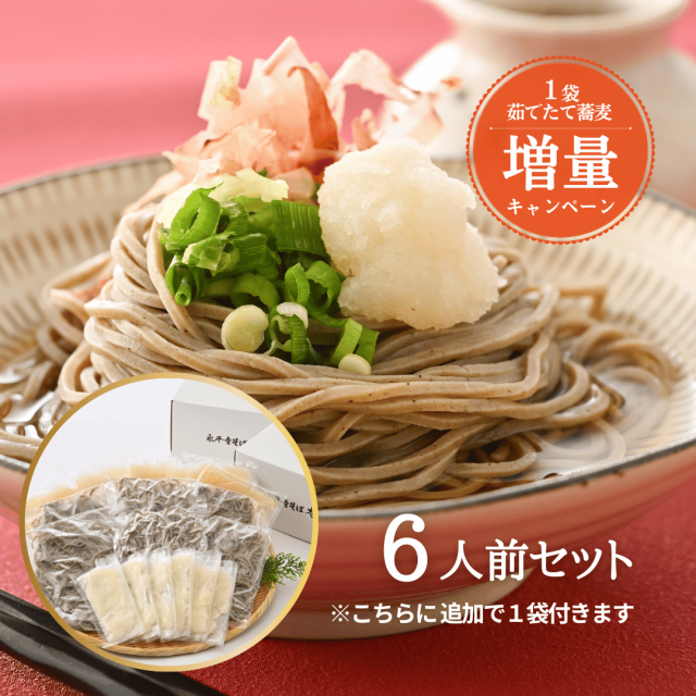 十割おろしそば