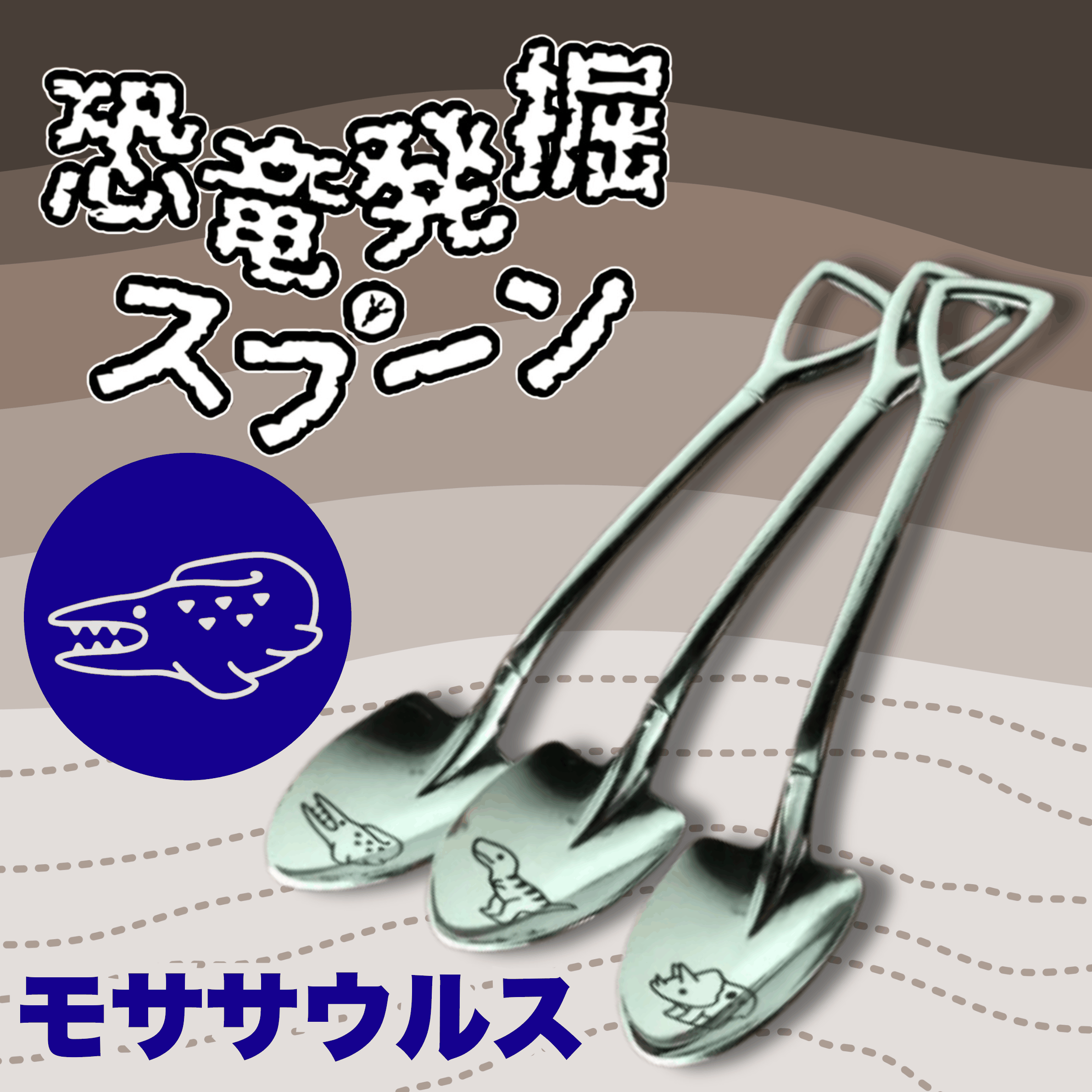 恐竜プリン