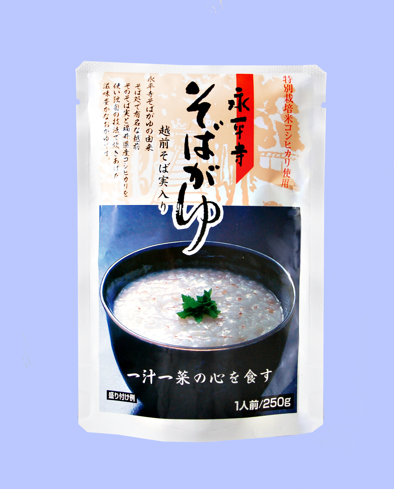 永平寺そばがゆ＜常温＞