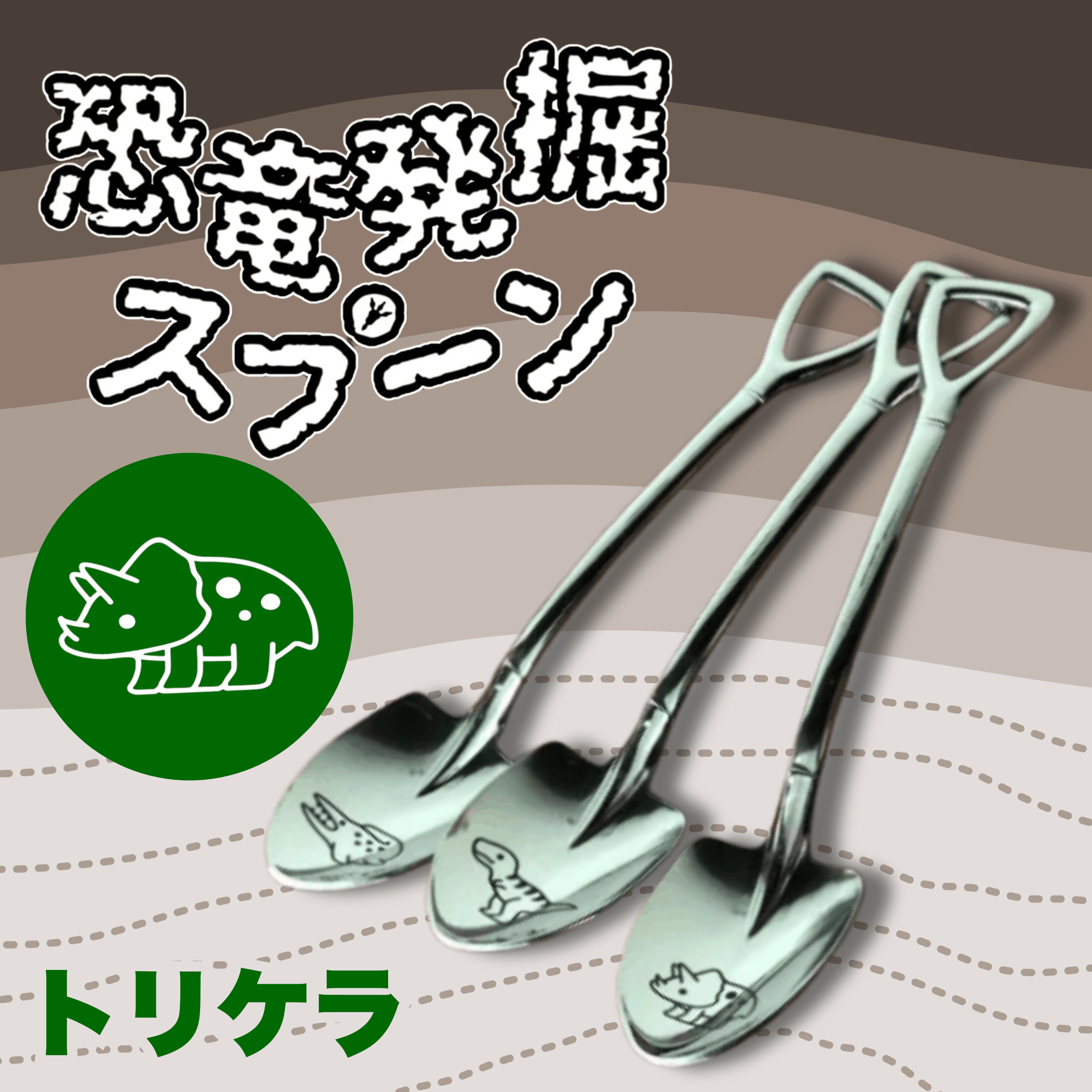 恐竜プリン