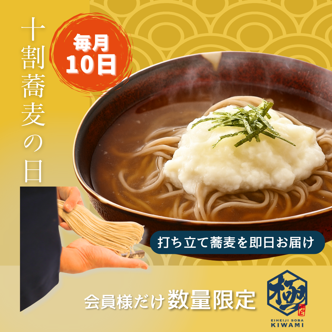 とろろそば温かいそば