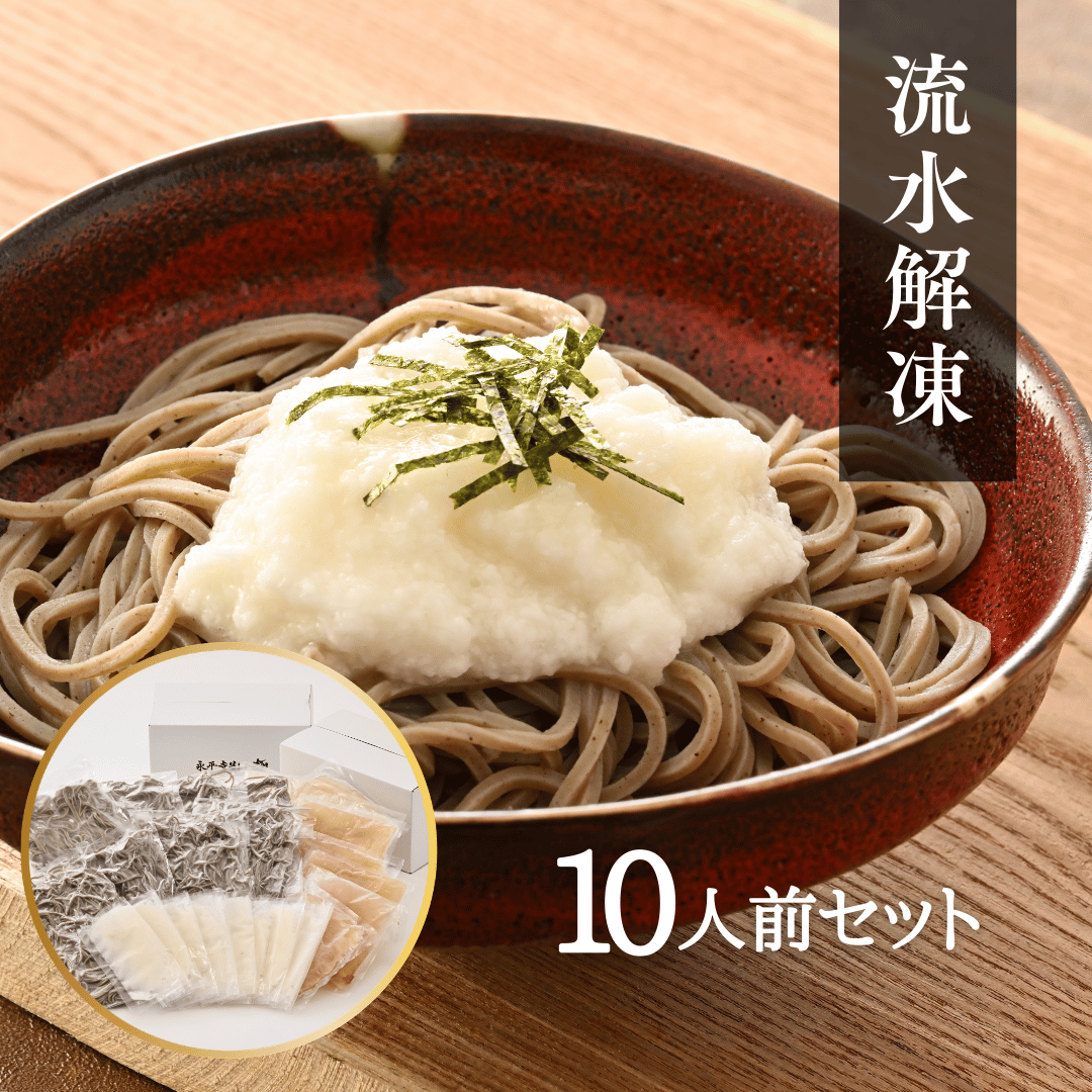 茹でたて十割とろろ大容量