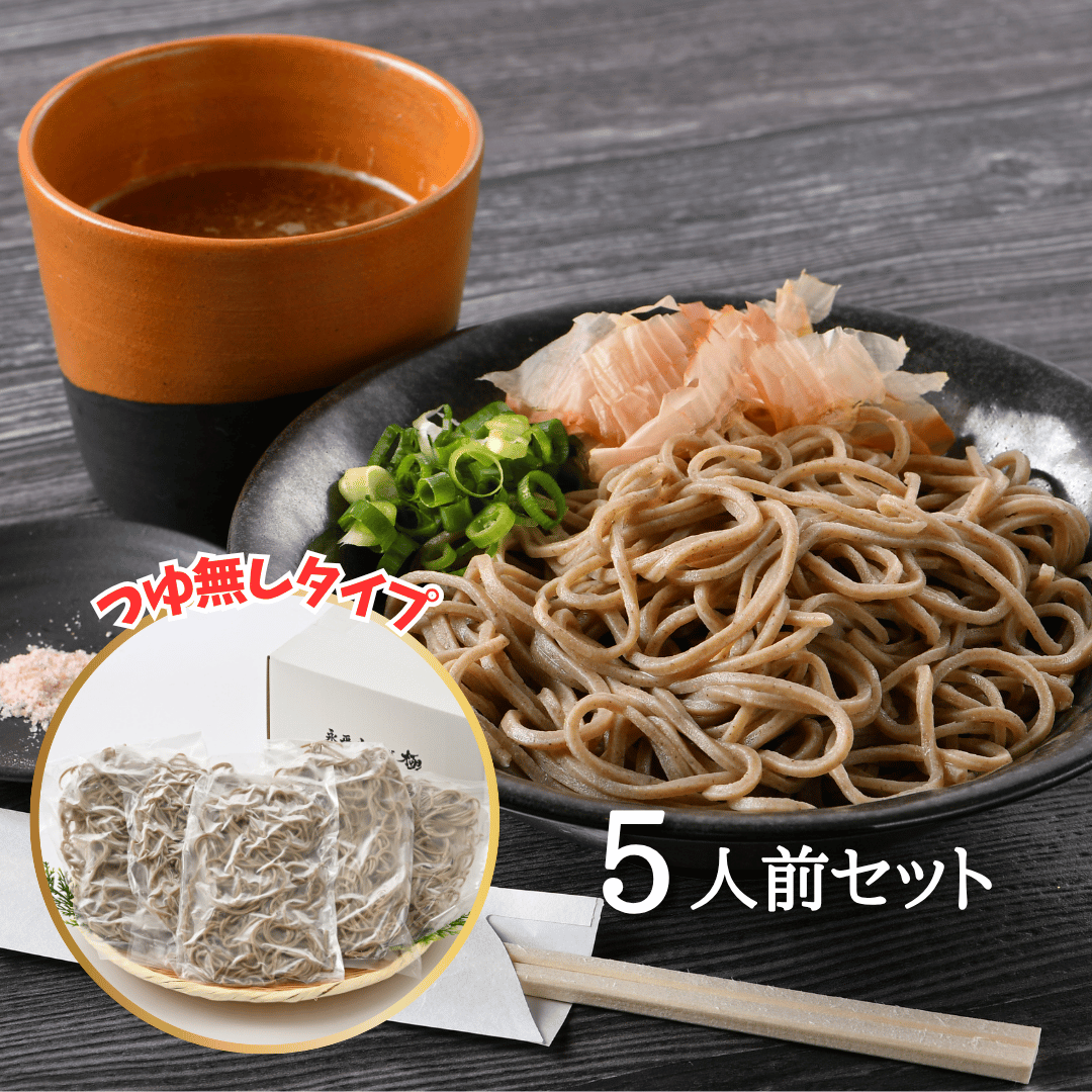 茹でたて十割,つゆ無し