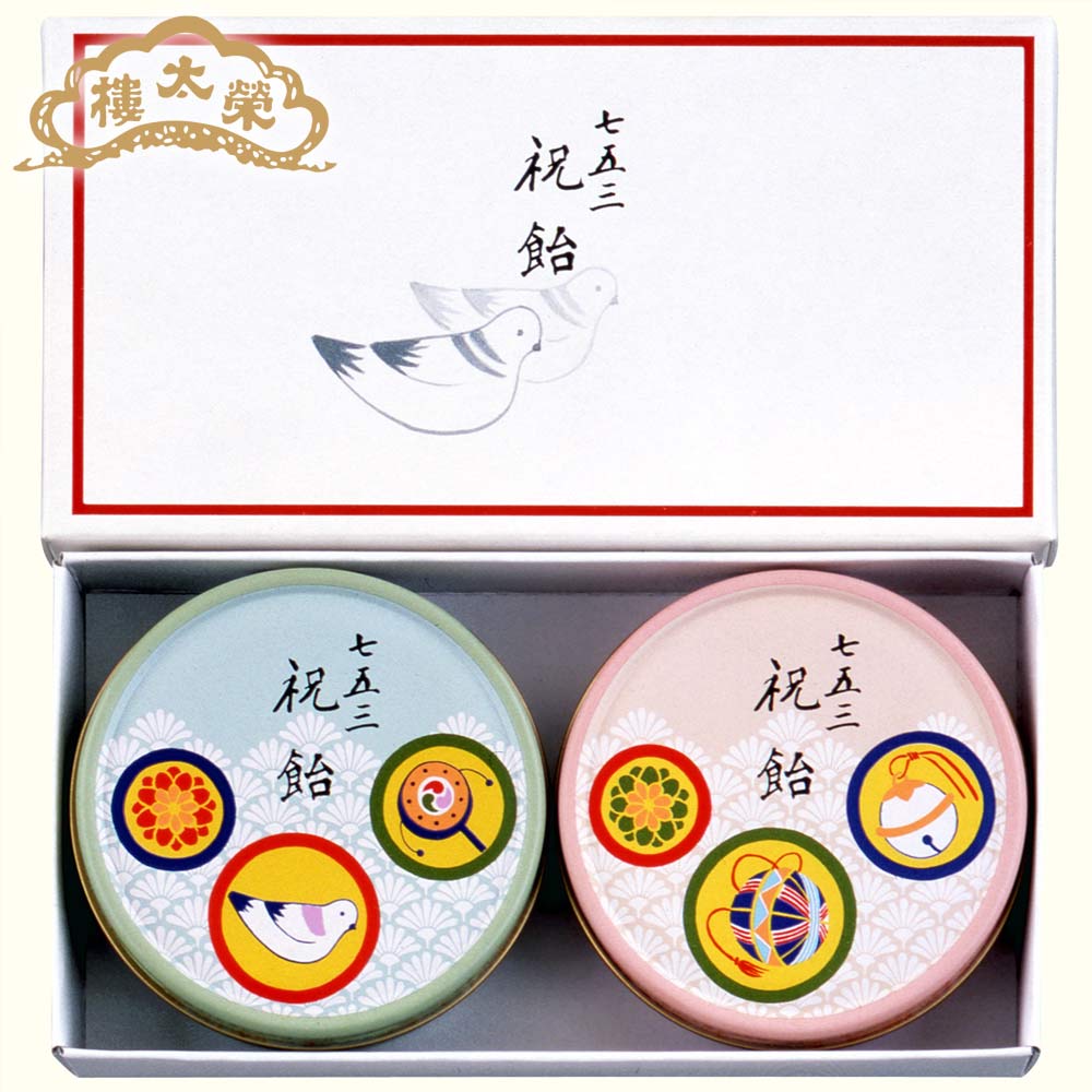 【販売季節外】榮太樓 七五三　祝飴 【化粧箱】 鳩手鞠　2缶入（ことぶき飴・かつぶし飴）