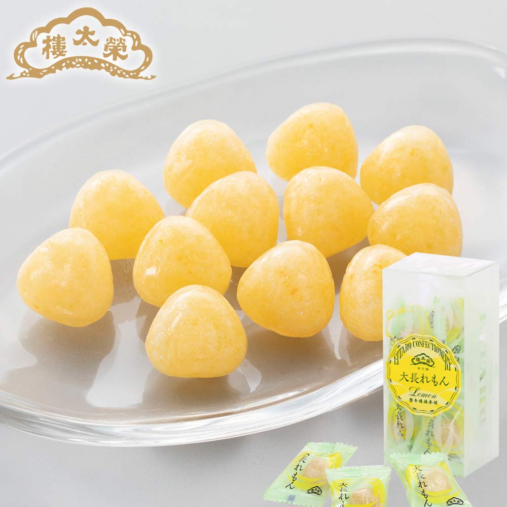 榮太樓 果汁飴 箱入 大長れもん 1本（12粒）