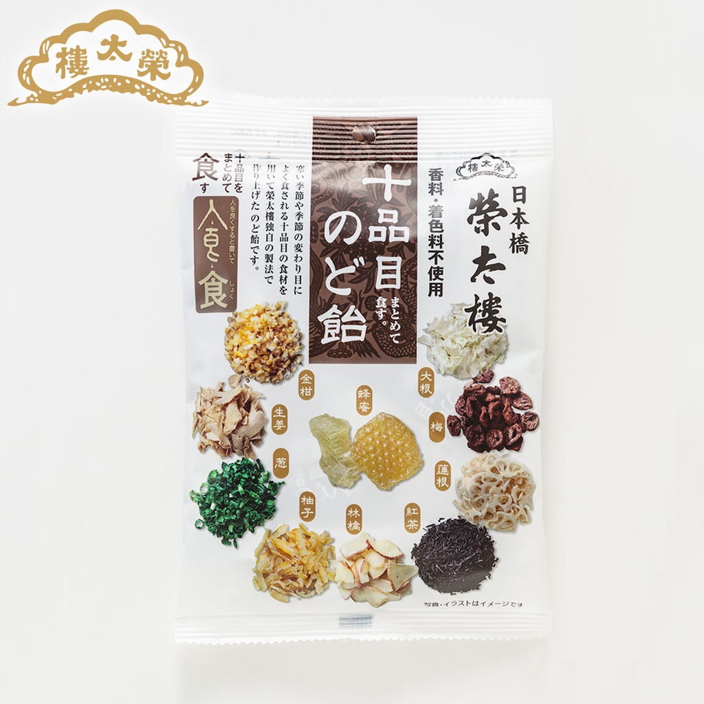 榮太樓 十品目のど飴 6袋入（80ｇ×6袋）大袋