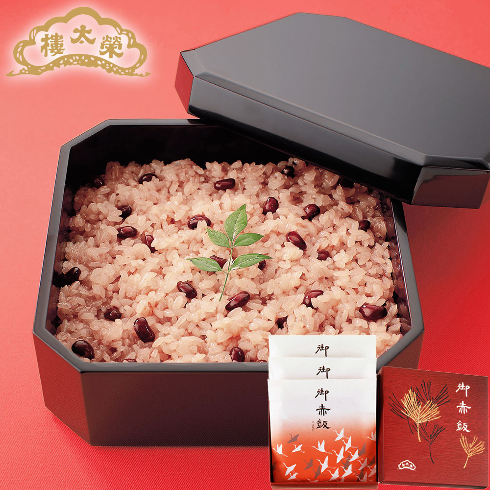 榮太樓　御赤飯　3袋入