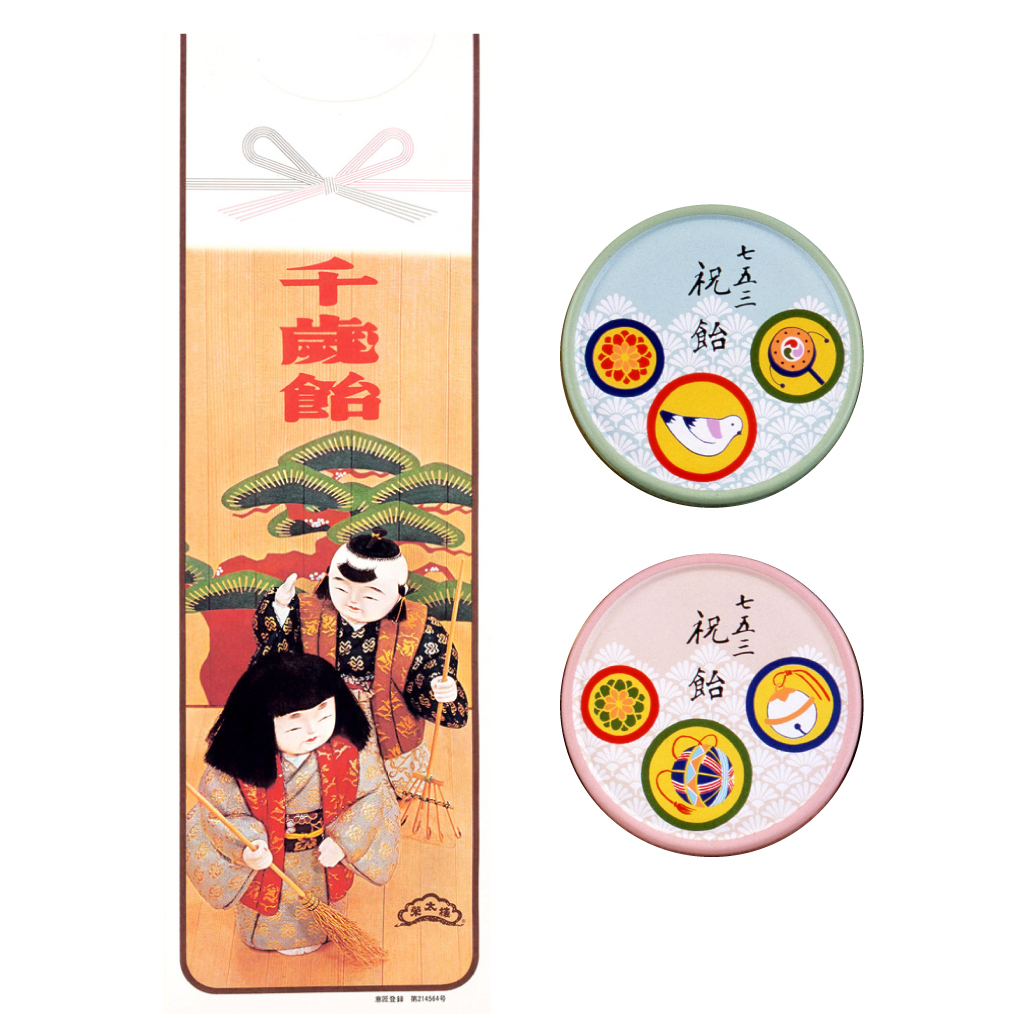 【販売季節外】榮太樓 七五三　祝飴 【千歳袋】 鳩手鞠　2缶入（ことぶき飴・かつぶし飴）