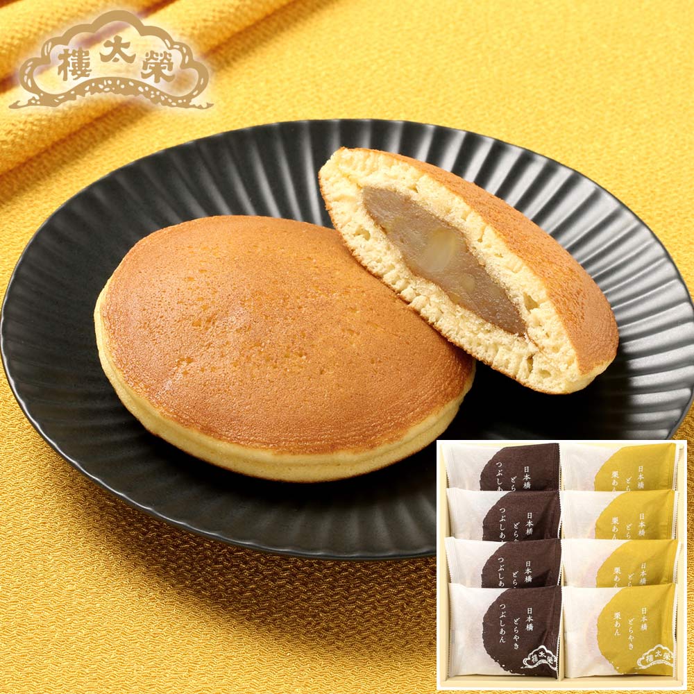 【販売季節外】【季節商品】榮太樓 日本橋どらやき 栗あん 8個入（つぶしあん×4個・栗あん×4個）