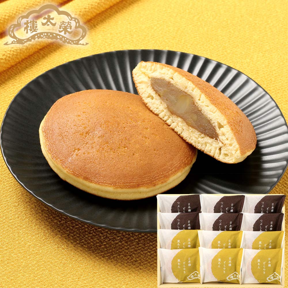 【販売季節外】【季節商品】榮太樓 日本橋どらやき 栗あん 12個入（つぶしあん×6個・栗あん×6個）