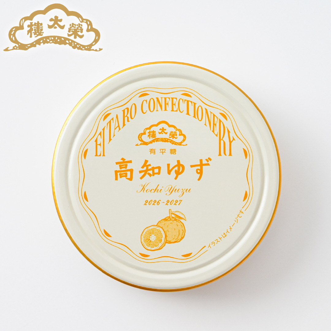 【期間限定】榮太樓 果汁飴 ポケット缶 高知ゆず 50g【期間限定 ポイント10倍】