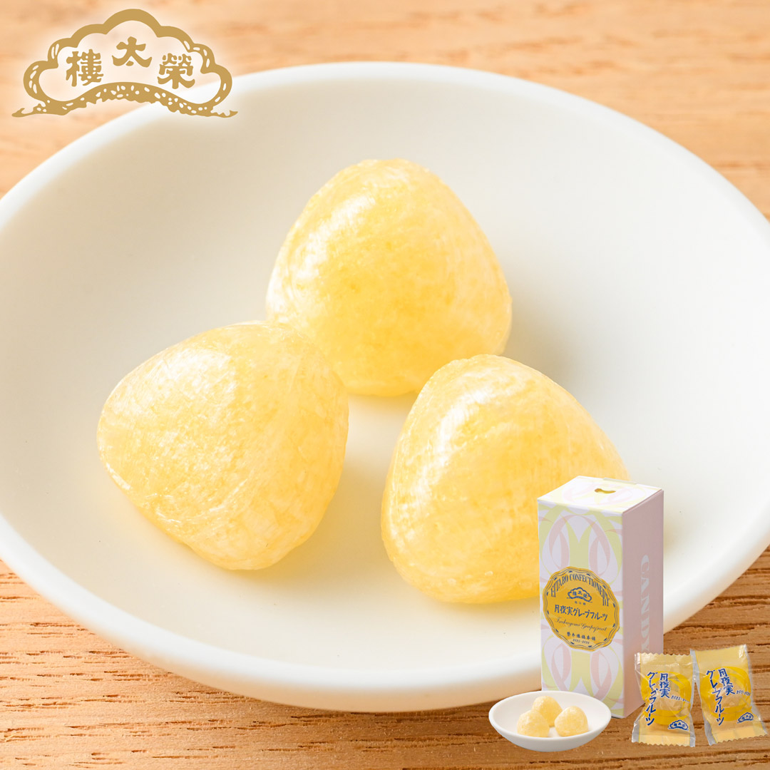 榮太樓 果汁飴  箱入 月夜実グレープフルーツ  1本（12粒）