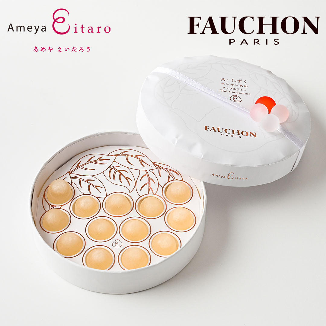 【販売終了】あめやえいたろう ボンボンあめ A・しずく フォション アップルティー