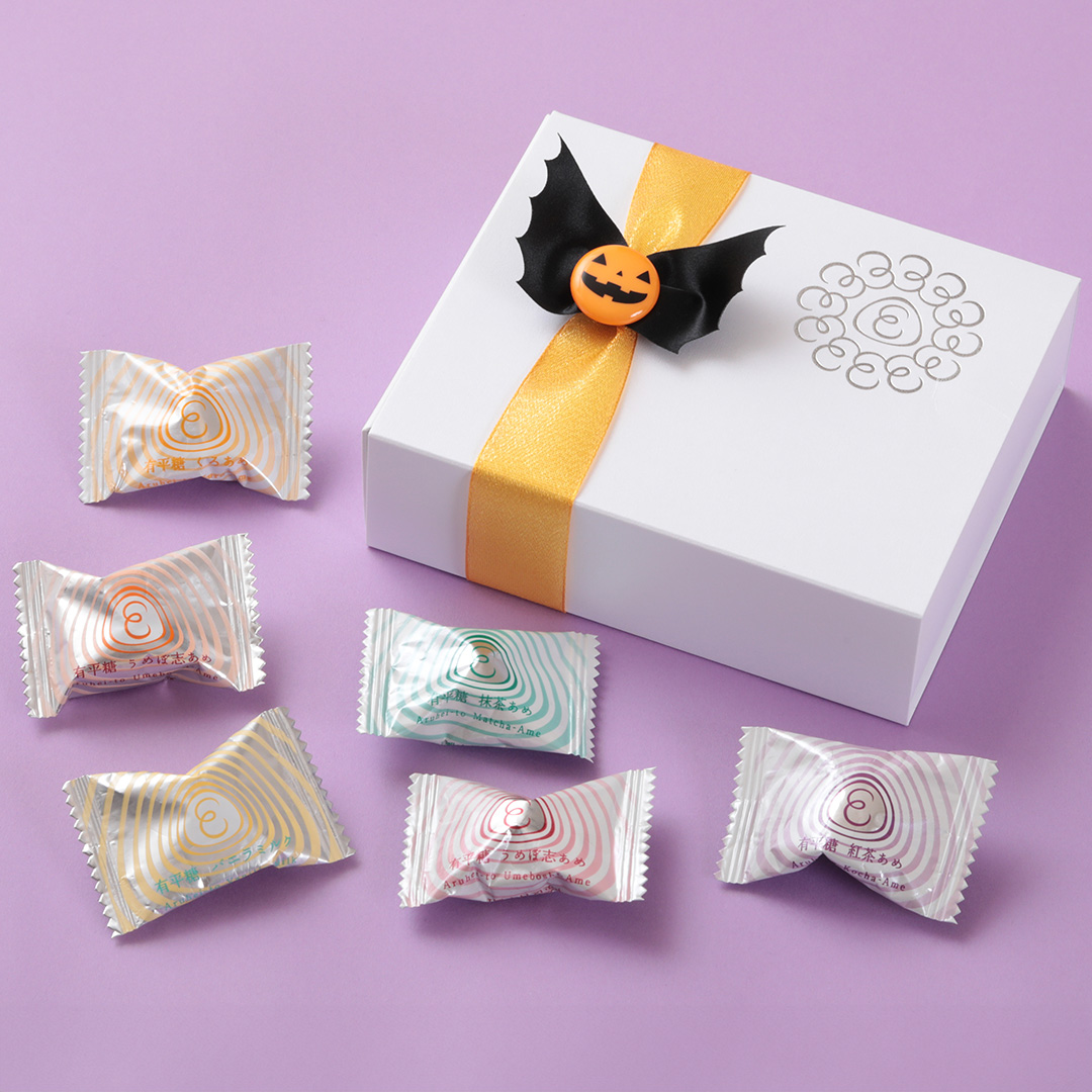 【販売季節外】【季節限定】あめやえいたろう えいたろうあめ詰合せ ハロウィン