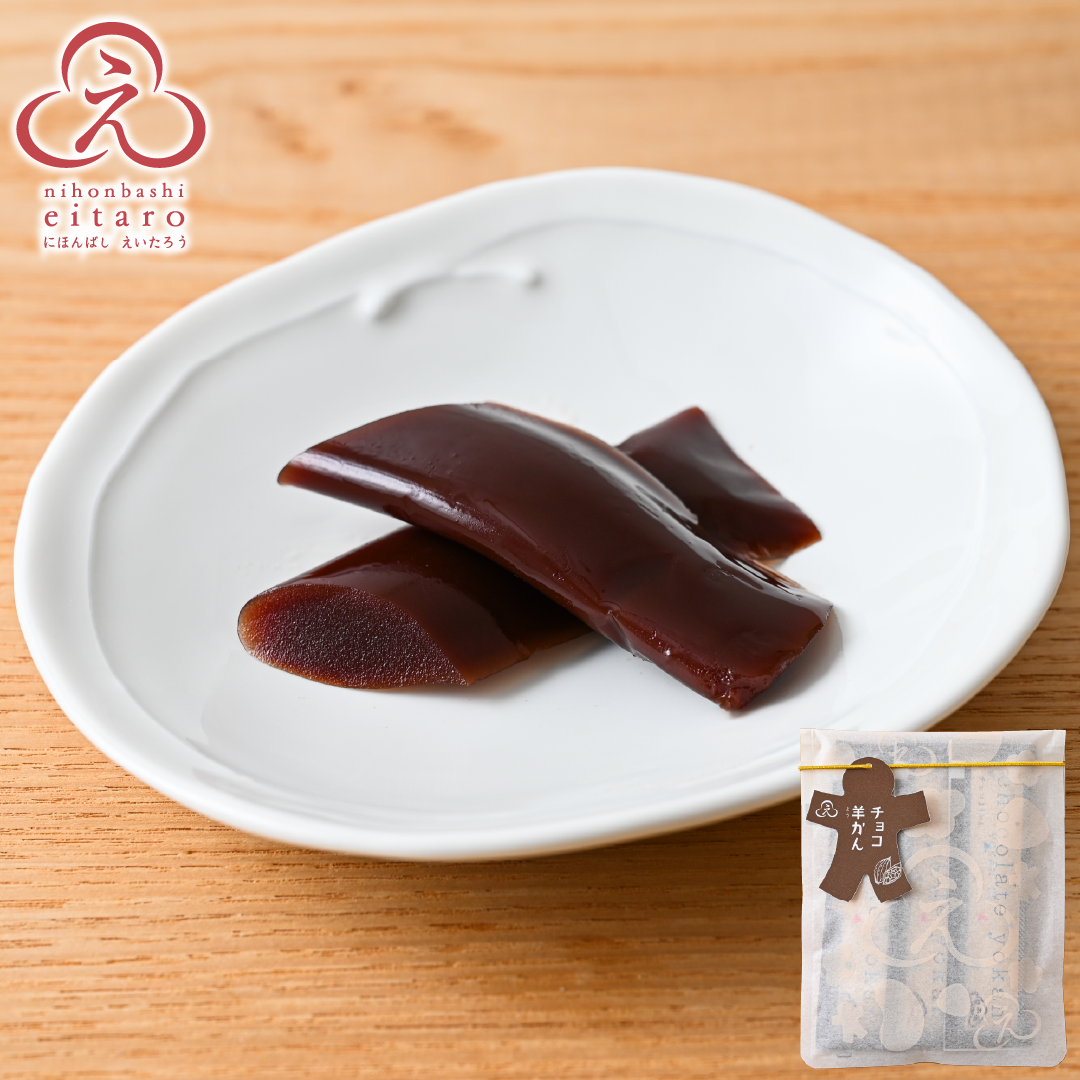 にほんばしえいたろう チョコ羊羹