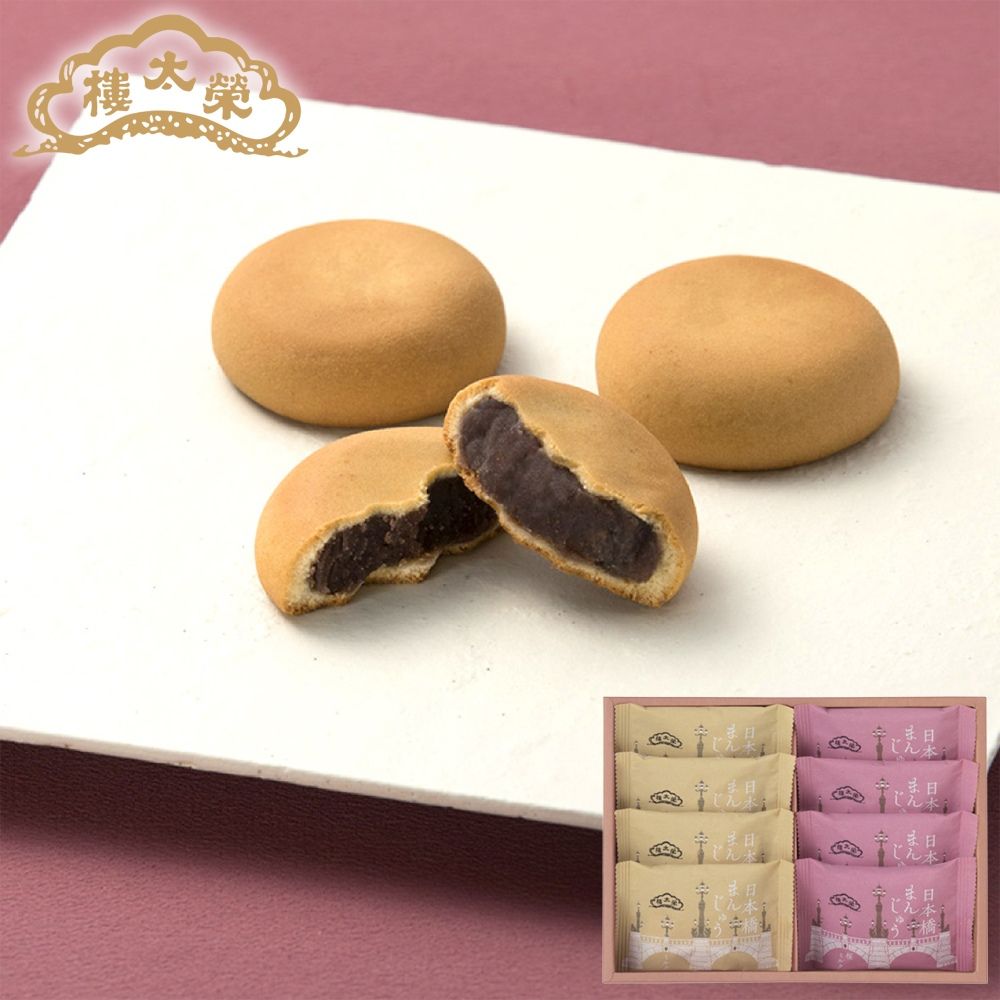 【販売終了】【季節商品】榮太樓 日本橋まんじゅう 桜ミルク 8個（ミルク×4個・桜ミルク×4個）