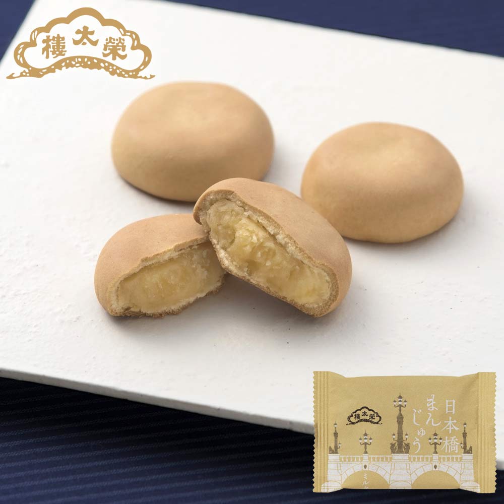 【長らくのご愛顧ありがとうございました】【販売終了】榮太樓 日本橋まんじゅう ミルク 1個