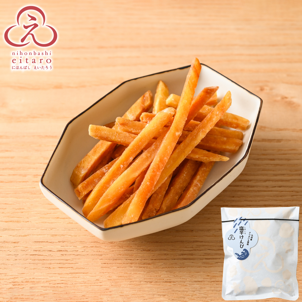 にほんばしえいたろう 塩芋けんぴ
