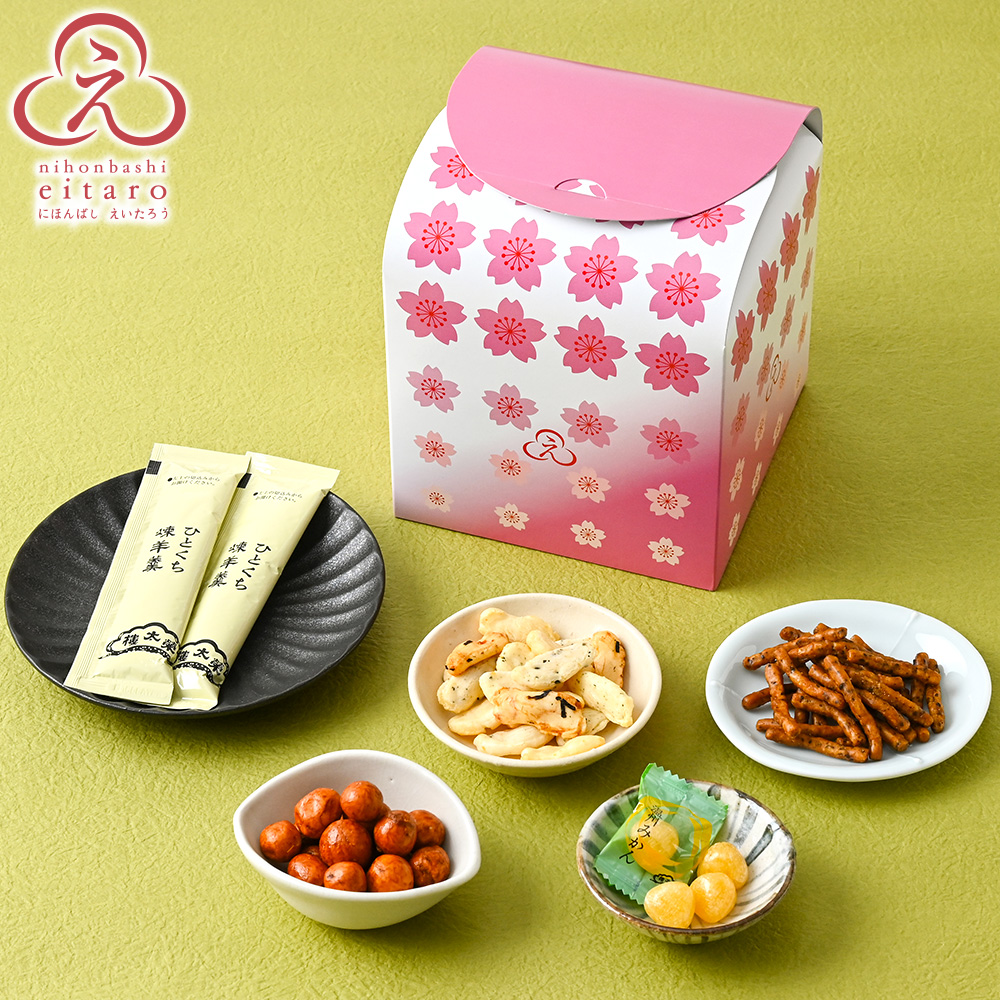 【販売終了】【季節限定】にほんばしえいたろう 桜キューブBOX