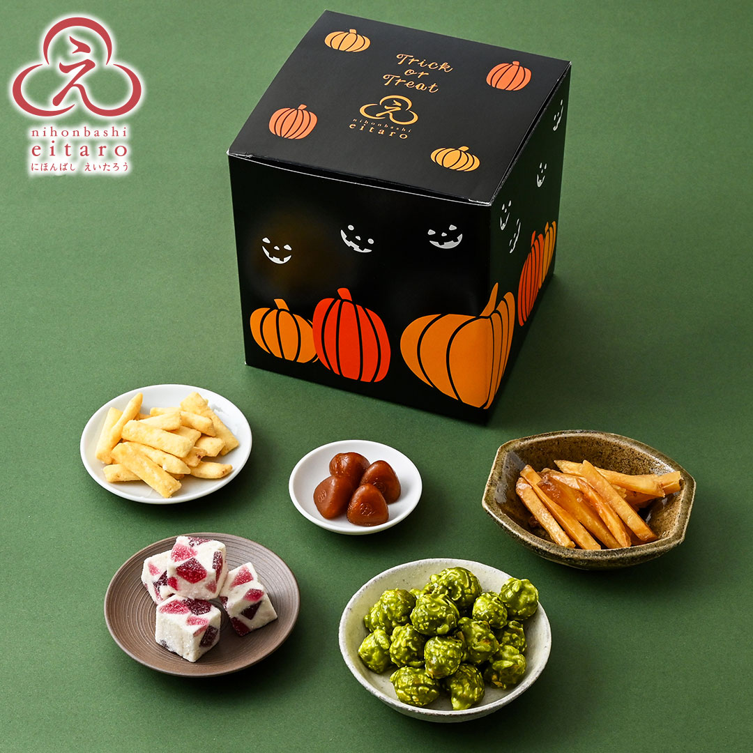 【販売季節外】【季節限定】にほんばしえいたろう ハロウィンキューブBOX
