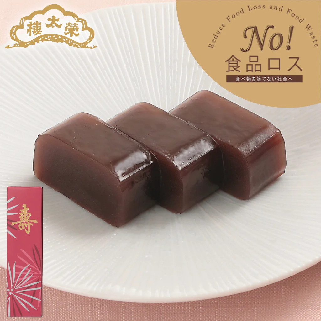 【No!食品ロス】榮太樓 煉羊羹 寿 小豆200g 1棹