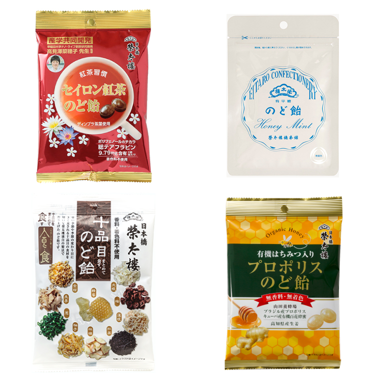 【再入荷未定】榮太樓 のど飴お試しセット 4袋入 【ネコポス便対応】大袋