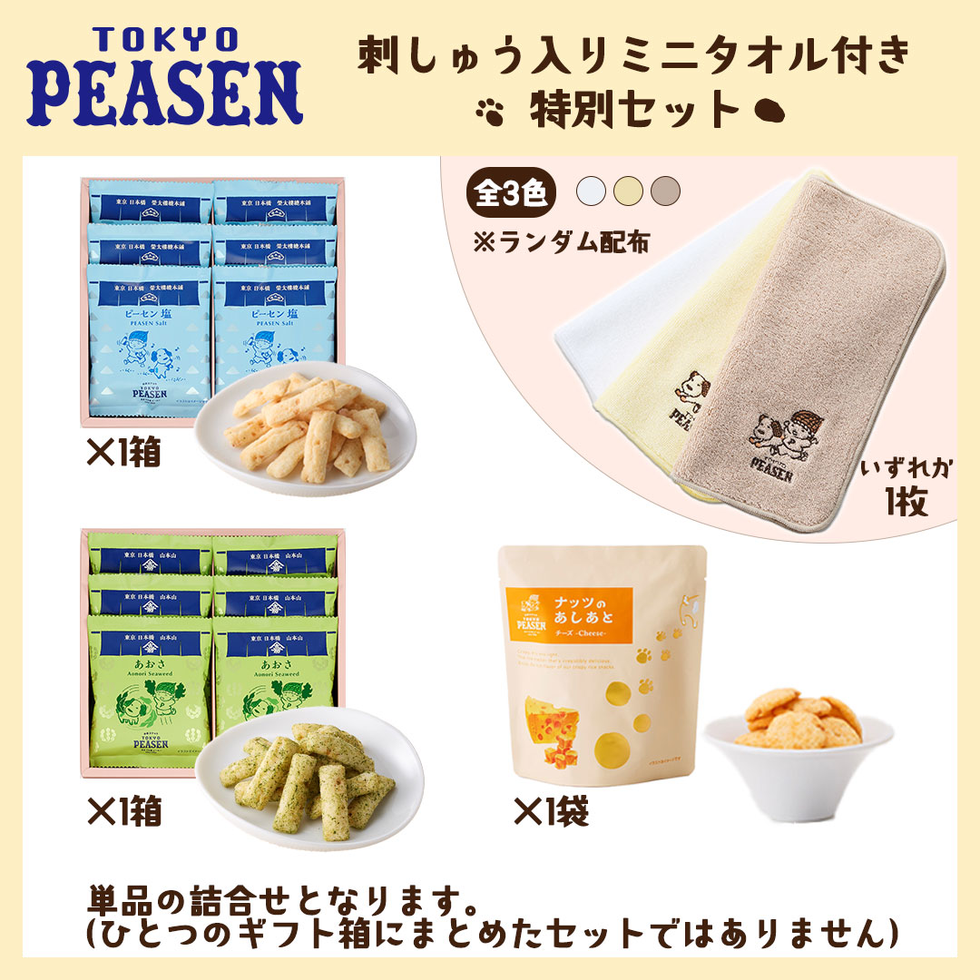 【8月25日9時59分までポイント5倍】【数量限定】東京ピーセン 刺しゅう入りミニタオル付き特別セット