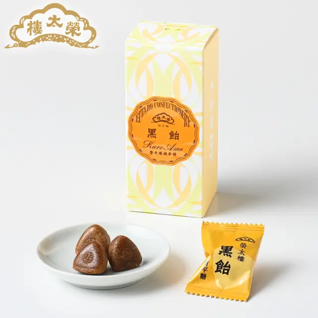 榮太樓 榮太樓飴・果汁飴 箱入 詰合せ10本入 飴ポーチ（紺）付