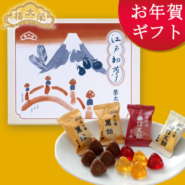 【季節限定】榮太樓 榮太樓飴　江戸初夢　2個入