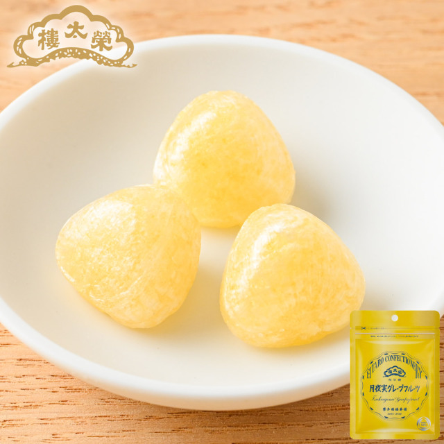 榮太樓 果汁飴 小袋入 月夜実グレープフルーツ 1袋（50g）
