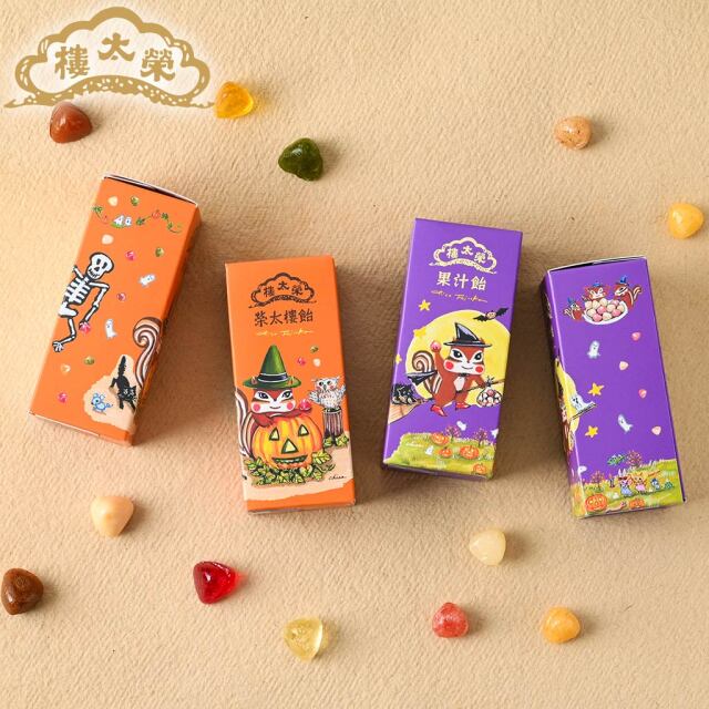 あめさ様 榮太樓 ちさリスハロウィン【榮太樓飴 12粒入】【果汁飴12粒入