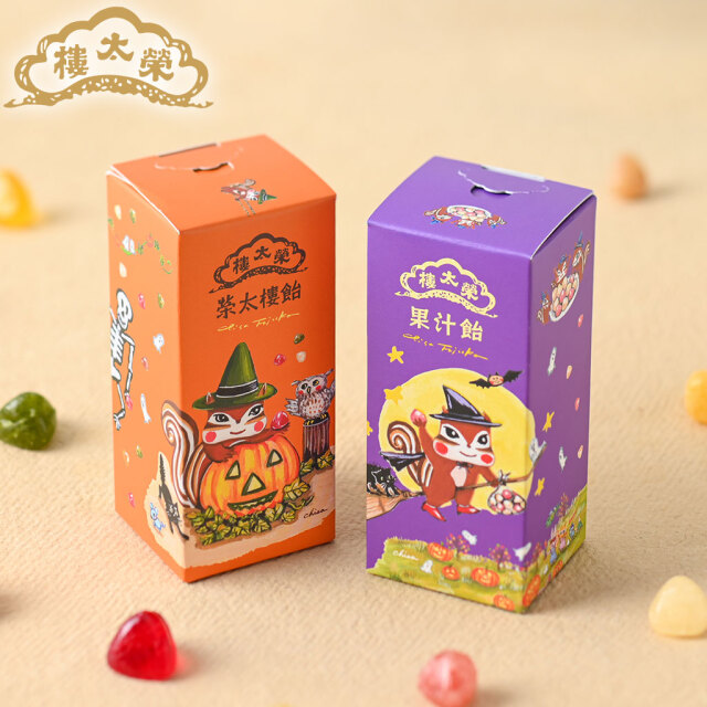 【販売終了】榮太樓 ちさリスハロウィン 【榮太樓飴12粒入】【果汁飴12粒入】