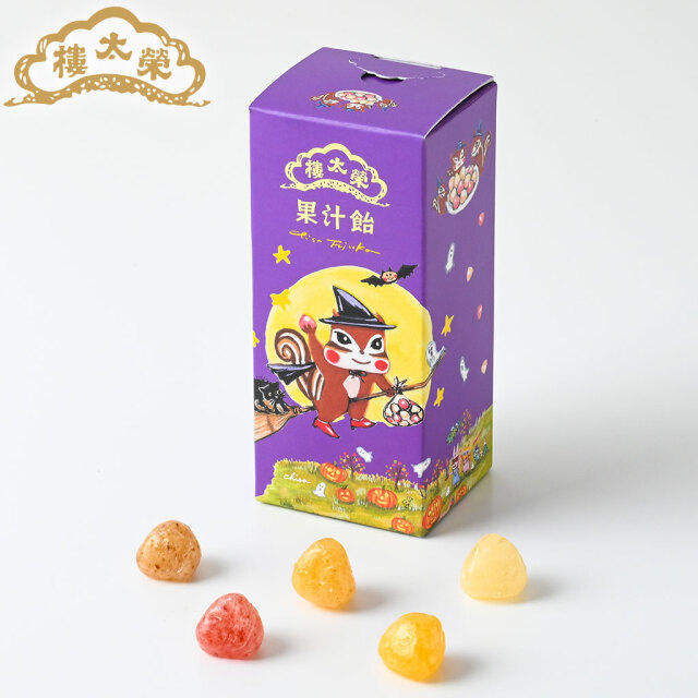 【販売終了】榮太樓 ちさリスハロウィン 果汁飴 12粒入