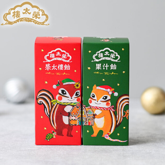 榮太樓 ちさリスクリスマス 【榮太樓飴 12粒入】【果汁飴12粒入】【榮