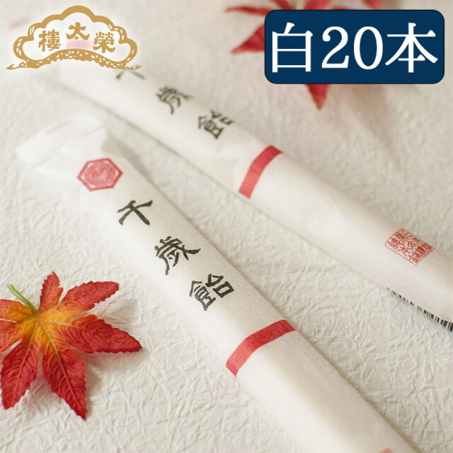 千歳飴50本セット　新品未開封 Amazon.co.jp: 京の飴工房 岩井製菓 千歳飴 1袋 2本入り（赤色