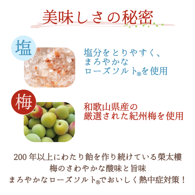 塩梅 塩梅水 ※返品交換不可商品