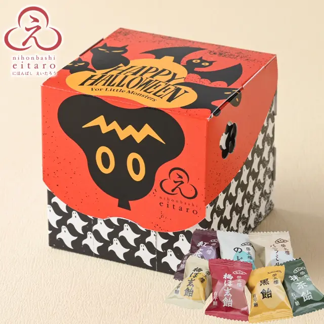 【季節限定】にほんばしえいたろう ハロウィンおばけキューブ 榮太樓飴12粒入