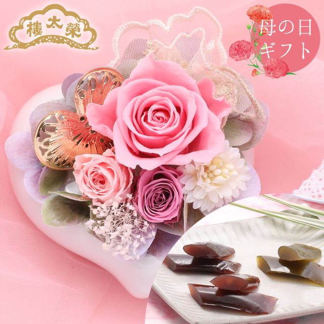 榮太樓 ひとくち煉羊羹とプリザーブドフラワーのギフトセット ハートボウル