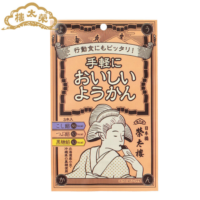 §くぅーの本屋さん 榮太樓 手軽においしいようかん 3本入