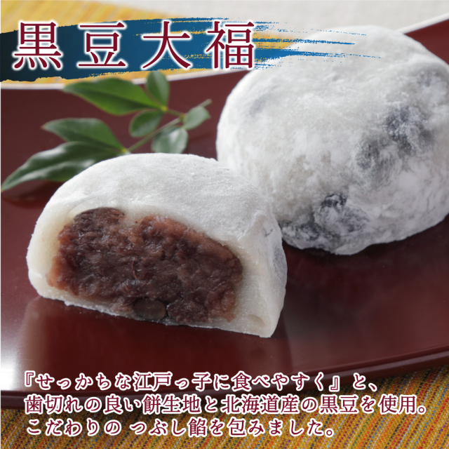 豆大福 北海道産 大福豆 | SAITAMAYA mix&mix_ONLINE SHOP
