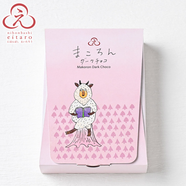 季節限定】にほんばしえいたろう 森のてつがく者・かもしか まころん