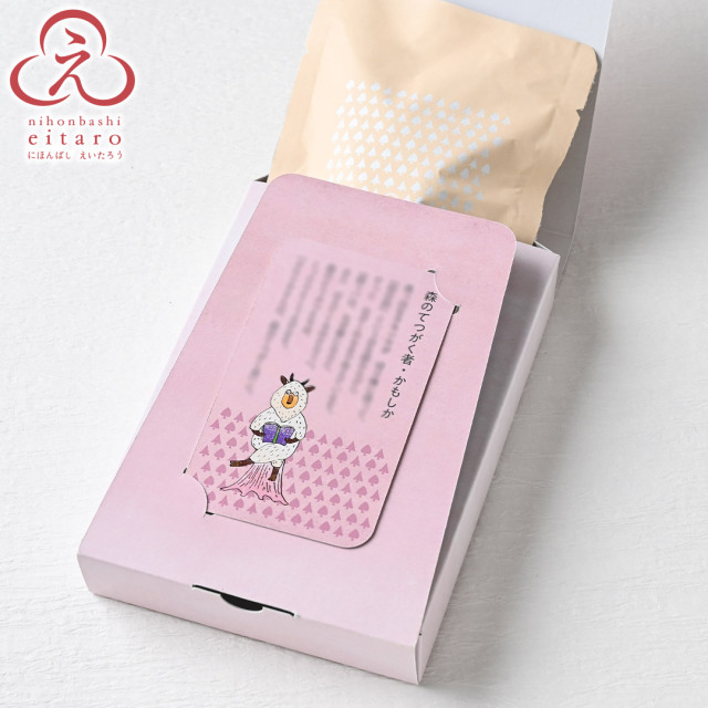 季節限定】にほんばしえいたろう まころんダークチョコ（森のてつがく