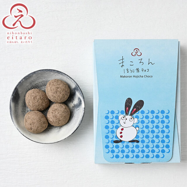 季節限定】にほんばしえいたろう まころんほうじ茶チョコ（ゆきだるま