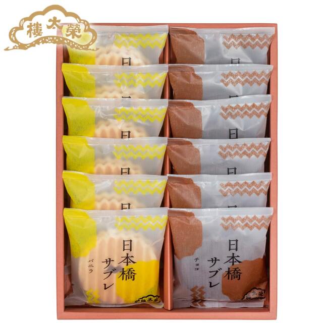榮太樓 日本橋サブレ 12個入（バニラ・チョコ 各6個）