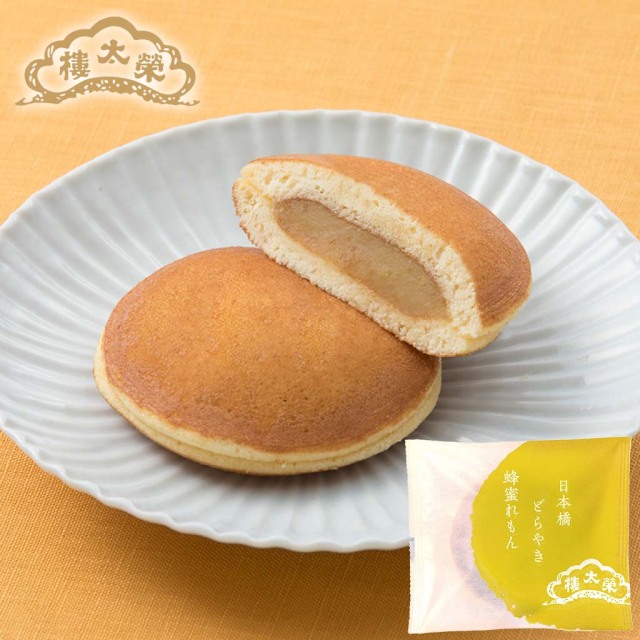 【販売終了】【季節商品】榮太樓 日本橋どらやき 蜂蜜れもん 1個