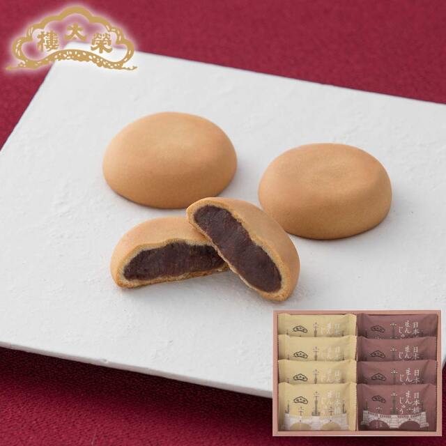 【販売終了】【季節商品】榮太樓 日本橋まんじゅう 小豆ミルク 8個入（ミルク×4個・小豆ミルク×4個）