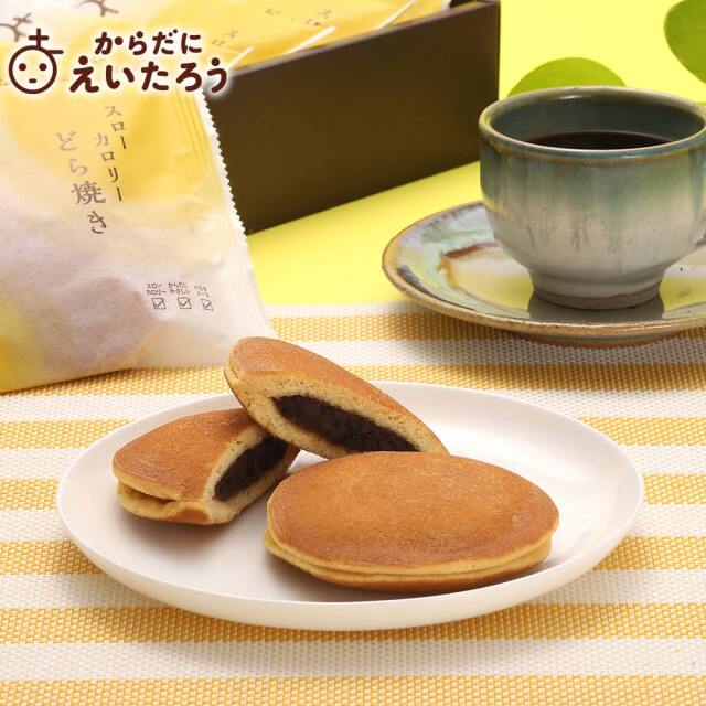 からだにえいたろう スローカロリーどら焼き 10個入