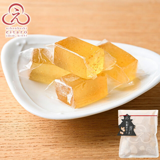 玉太郎のおやつ① にほんばしえいたろう 生姜ゼリー